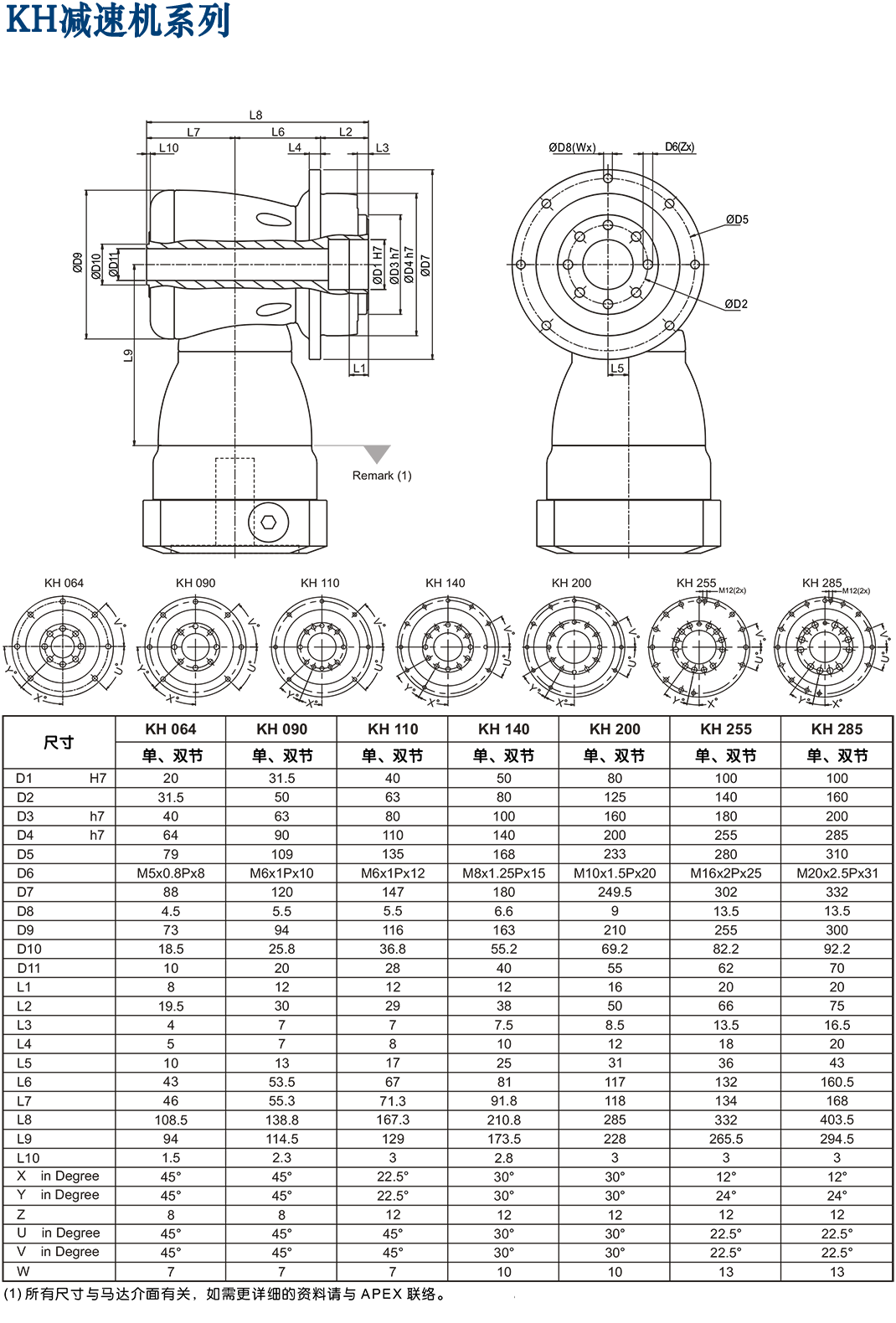 KH-臺灣精銳齒輪箱.png